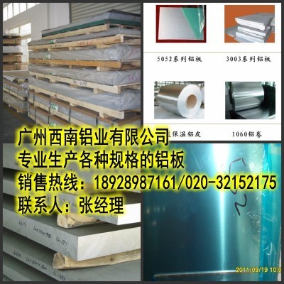 現(xiàn)貨1080純鋁板。中山3A21防銹鋁板廠家-【效果圖,產(chǎn)品圖,型號(hào)圖,工程圖】-中國(guó)