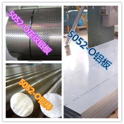 進(jìn)口鋁棒產(chǎn)品牌號(hào)、5052O薄板指導(dǎo)價(jià)_進(jìn)口鋁棒產(chǎn)品牌號(hào)、5052O薄板生產(chǎn)廠家_進(jìn)口鋁棒產(chǎn)品牌號(hào)、5052O薄板生產(chǎn)廠家(圖)盡在中國(guó)鋁業(yè)網(wǎng)-上海金映實(shí)業(yè)
