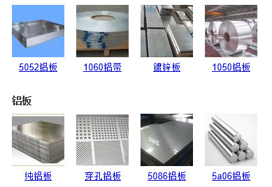 【A356.ot6鋁板 A356鋁棒 A356鋁線【材料】】?jī)r(jià)格_廠家_圖片 -