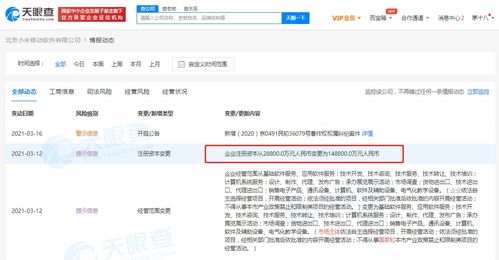 小米關(guān)聯(lián)公司注冊資本增至14.88億，計算機(jī)及輔助設(shè)備業(yè)務(wù)加速布局