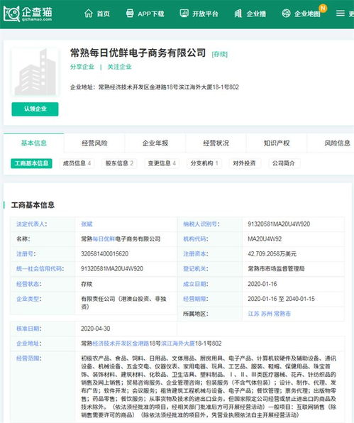 食品安全警鐘再響 每日優鮮因香辣山藥片大腸菌群超標被點名，設備管理不容忽視